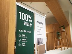 -源氏木语(北外滩来福士店)