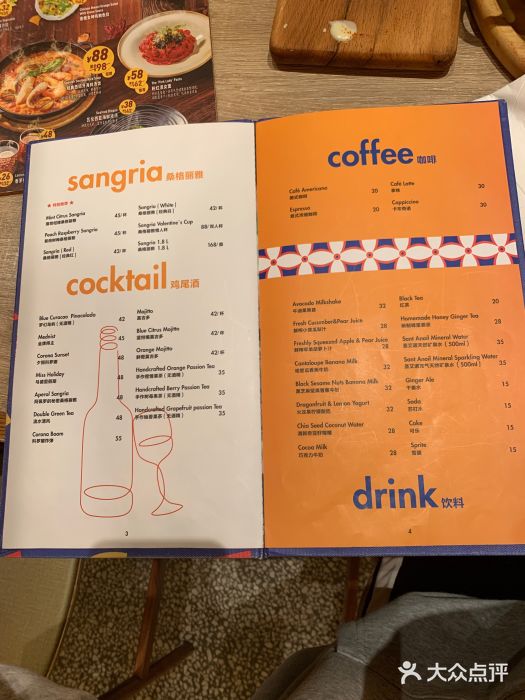 CRAZYONES克芮旺斯西班牙餐厅(苏州中心店)菜单图片