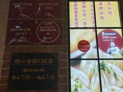-大壶春生煎(四川中路店)