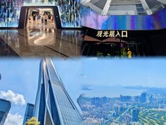 -平安金融中心云际观光层