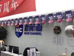 -新航道雅思托福·留学·考研培训(人民广场校区)