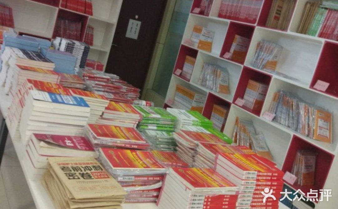 中公教育考公考编(青海-西宁校区)图片
