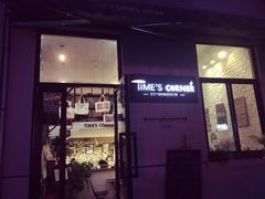 门面-时光转角咖啡馆(西康路店)
