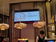 -鼎泰丰(云顶高原店)