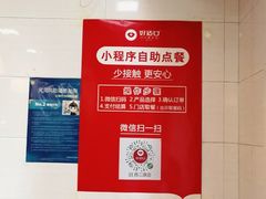 -好适口(西二旗店)