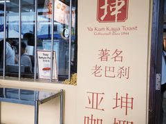 -亚坤(远东广场店)