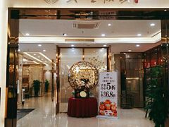 门面-如丰晟宴(长安万达店)