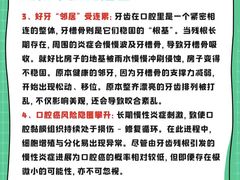 -曙康口腔·家庭全科诊疗中心