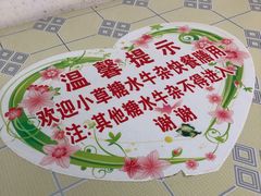 -小草糖水(海棠村店)