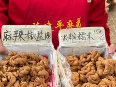 -陈建平麻花(磁器口总店)