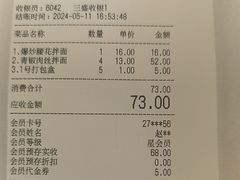 -东园小馆·早茶·淮扬小炒(三盛广场店)