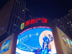 -港悦广场