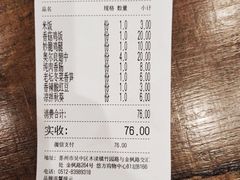 -好人民间小吃·番茄鱼酸菜鱼(木渎悠方店)