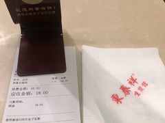 -东泰祥生煎馆(重庆北路店)