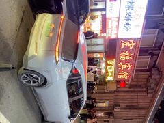 -辽B·小串(总店)