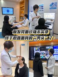 -雍禾植发全国连锁