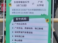 -虎门国际购物中心