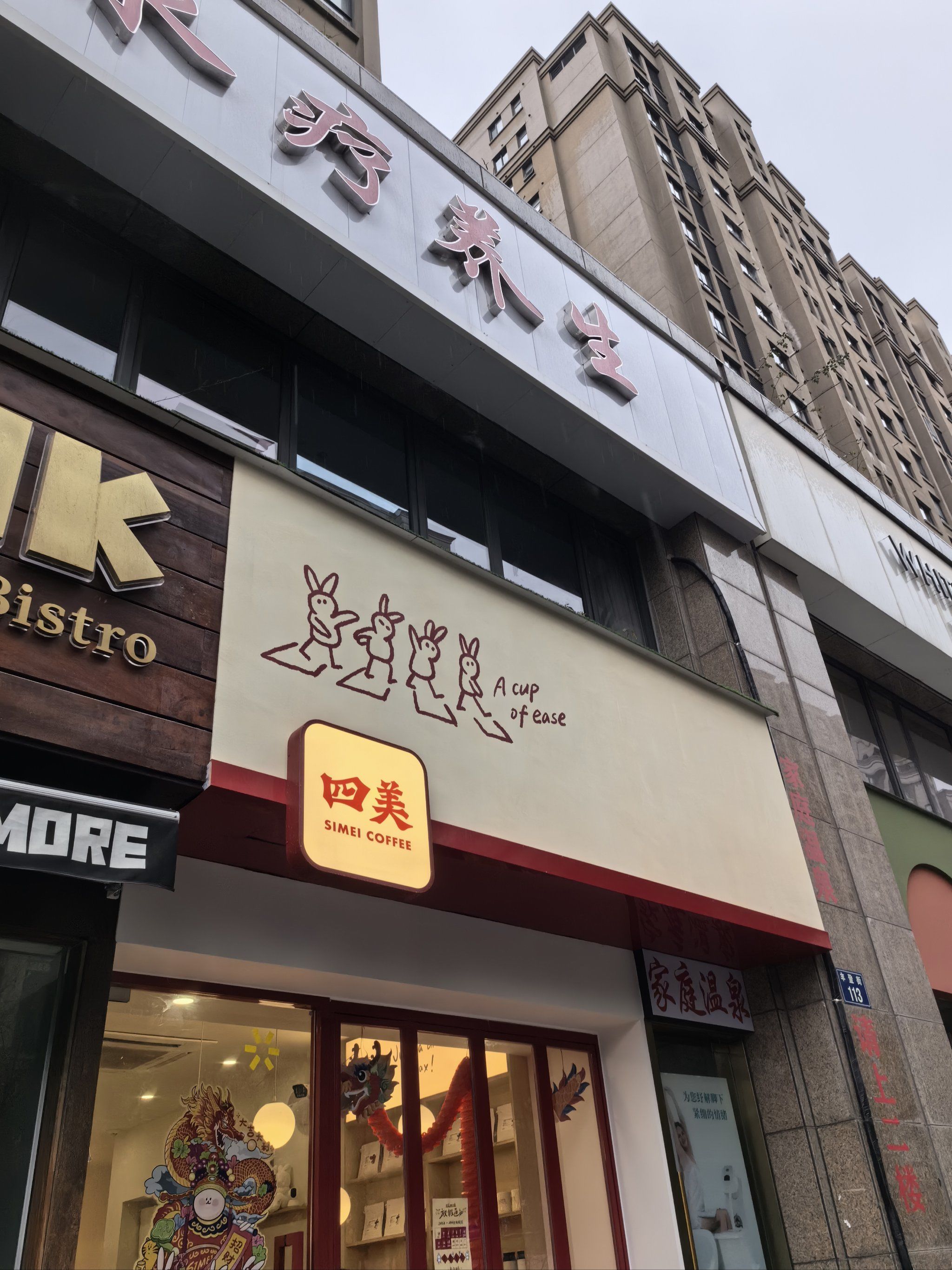 咖啡小店有滋有味