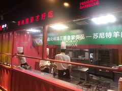 门面-丰茂烤串(金泉美食宫店)