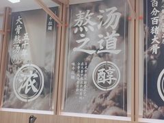 -味千拉面(瑞虹生活广场店)