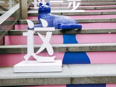 -中海环宇荟