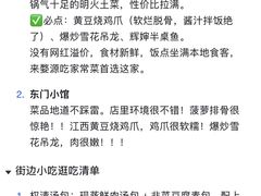 -婺源站