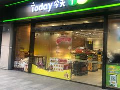 -today便利店(汉街店)