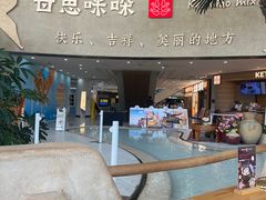 -甘思咪哚·云南艺术餐厅(天河广百店)