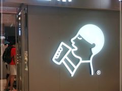 门面-喜茶(北京华贸购物中心店)