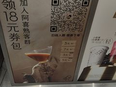-喜茶(北京通州万达店)