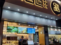 -茶百道(百脑汇店)