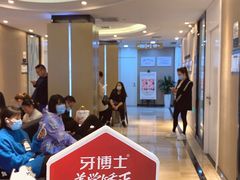 -牙博士口腔品牌连锁(昆山城区店)
