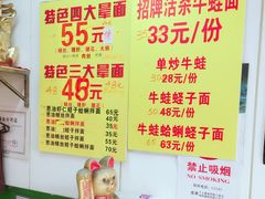 菜单-明呈黄鱼面馆(斜土路店)