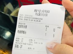 账单-樊记腊汁肉(竹笆市总店)