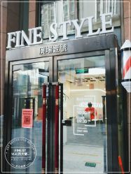 -FINE HAIR造型沙龙