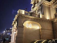 -喜鼎海胆水饺(东港店)