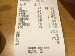 账单-萨莉亚意式餐厅(天河城购物中心店)