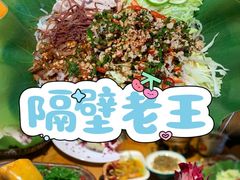 -隔壁老王·家常云南菜(花巷店)