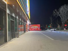 -万达广场(大明宫店)