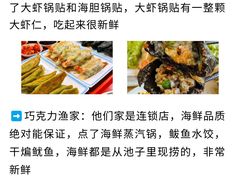 -巧克力渔家.小船海鲜胶东菜(万平口店)