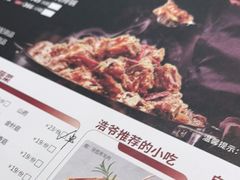 -浩爷羊蝎子火锅(望京店)