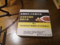 -炊烟小炒黄牛肉(中心印象城店)