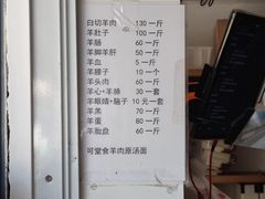 -东山矮马桶羊肉(太湖东山店)