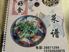 -标记好食