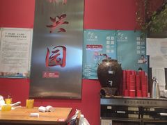 -新兴园饺子馆(望京店)