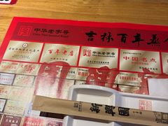 -新兴园饺子馆(北京百子湾店)