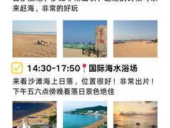 -威海大水泊国际机场