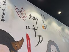 -柳叶刀烧烤(北大清华店)