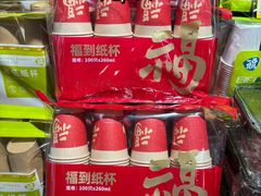 -世纪联华(杭州新塘路店)