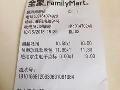 -全家便利店(襄阳南路店)